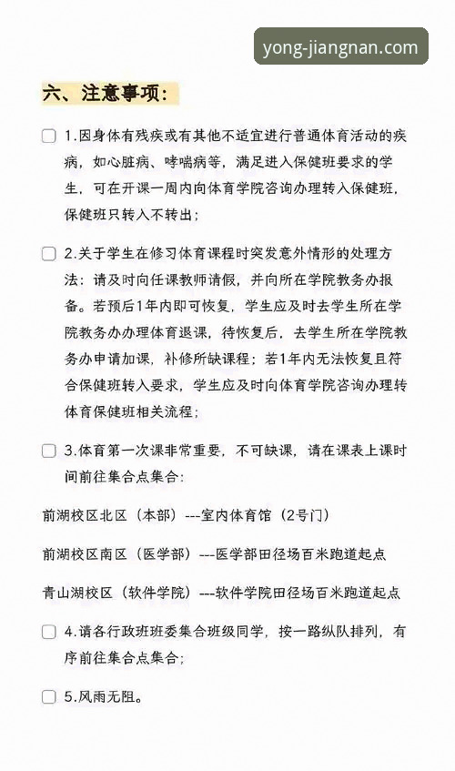 江南体育平台官方入口完整指南：从下载到登录的技术评测与操作详解