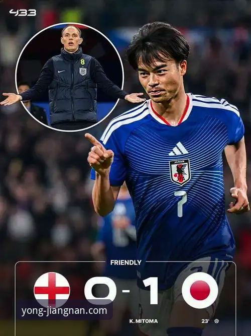 英格兰0-1日本创百年耻辱纪录，江南体育用户热议：图赫尔时代陷入黑暗？
