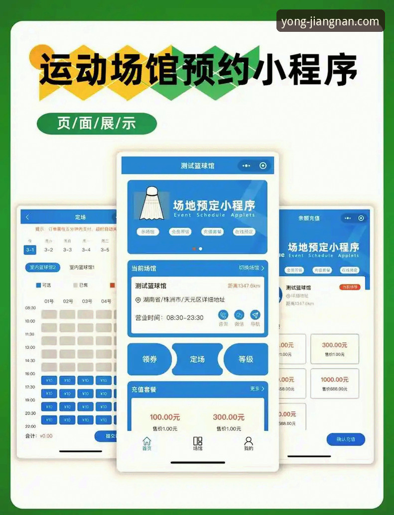 江南体育客户端使用全攻略：从下载到实时观赛一步到位