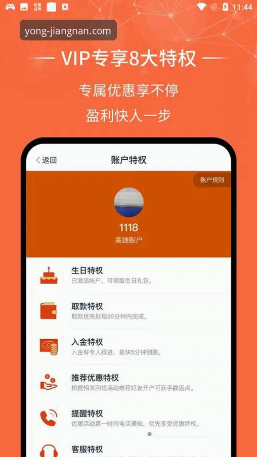 江南体育安卓app下载安全吗 江南体育安卓app下载安全吗?从技术架构到资金保护的全维度评估